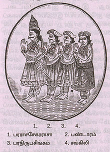 An image showing King Pararajasekeran and his three sons Pandaram, Paranirupasingham and Sankili going to the temple. http://upload.wikimedia.org/wikipedia/commons/thumb/6/68/Jaffna_Royal_family.jpeg/220px-Jaffna_Royal_family.jpeg