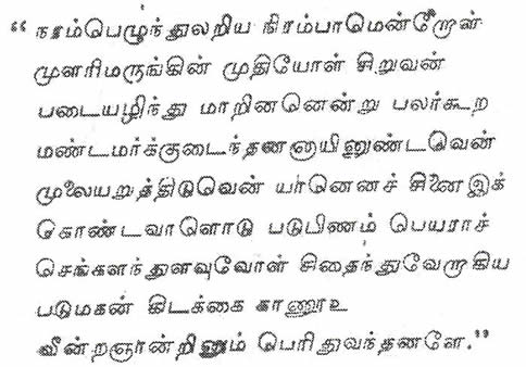 Amma Poems