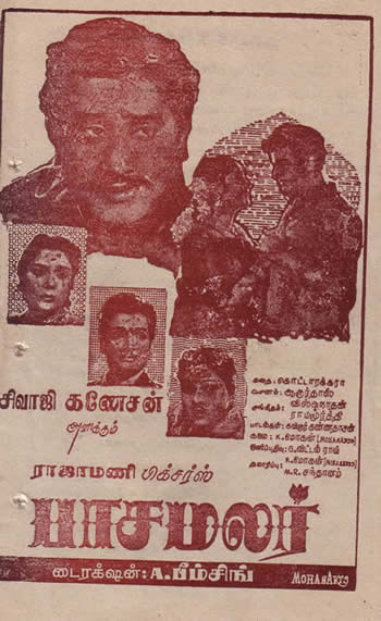 Pasa Malar songbook front cover songs by Kannadasan