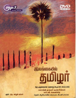 Tamils in Sri Lanka A Comprehensive History Dr. Gunasingam audio CD 2011 cover