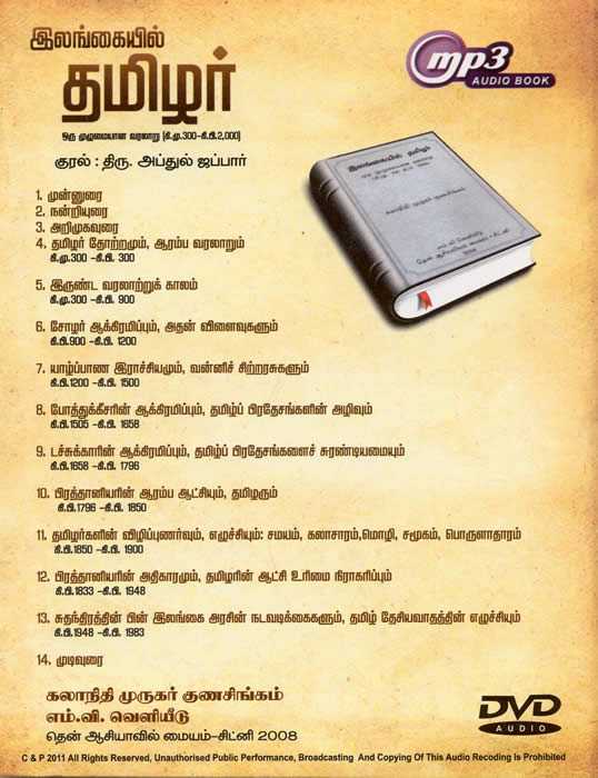 Tamils in Sri Lanka A Comprehensive History Dr. Gunasingam audio table of contents 2011