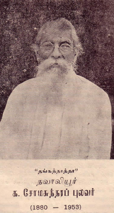 Somasuthara Pulavar 1880-1953