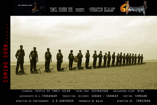 Operation Ellalan film January 2010
